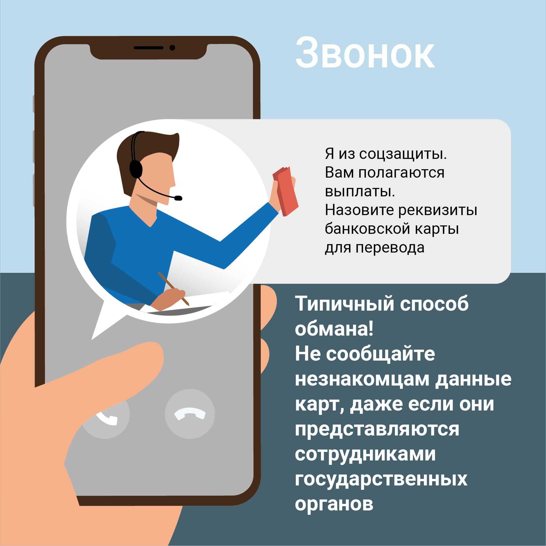 Как устроен бизнес мошенников, звонящих как будто из банка