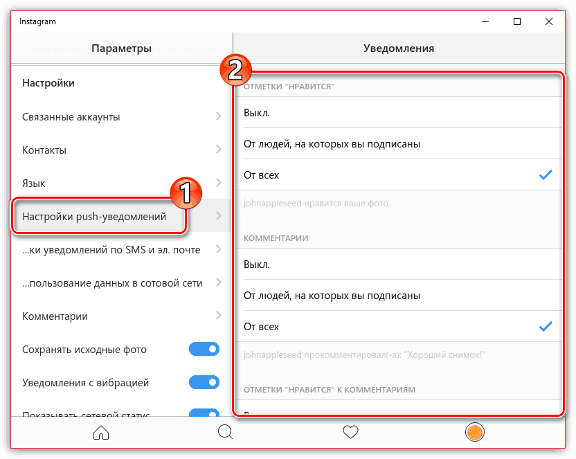 Приходит ли уведомление о скриншоте в инстаграм. полная инструкция по использованию исчезающих фото и видео в инстаграм