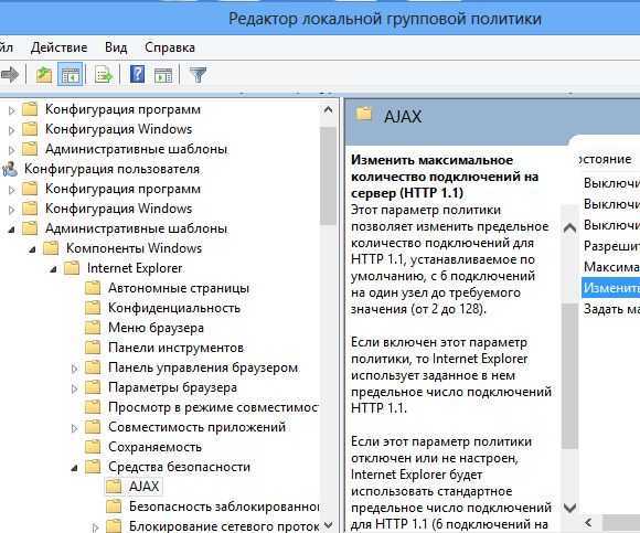 Как сбросить все настройки групповой политики в windows 10
