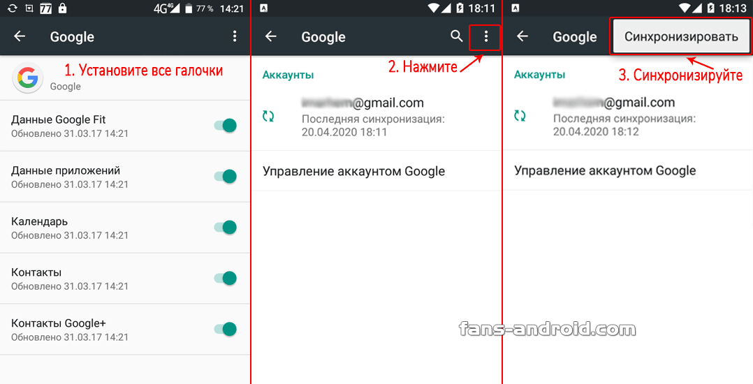 Как перенести приложения с одного андроида на другой