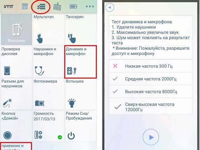 Пропал звук на телефоне андроид — что делать?