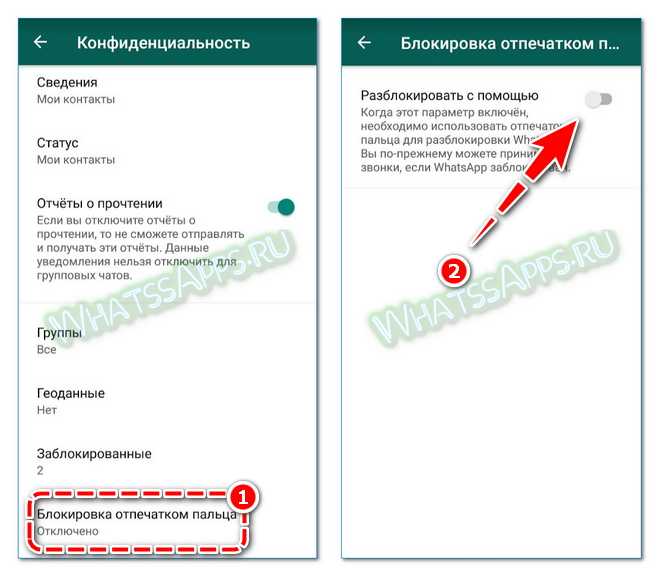 Как поставить пароль на ватсап (whatsapp) на айфоне и андроиде