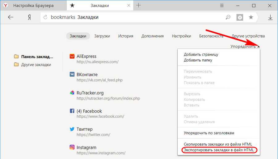 Как экспортировать избранное из microsoft edge. визуальные закладки для edge. нововведения microsoft edge