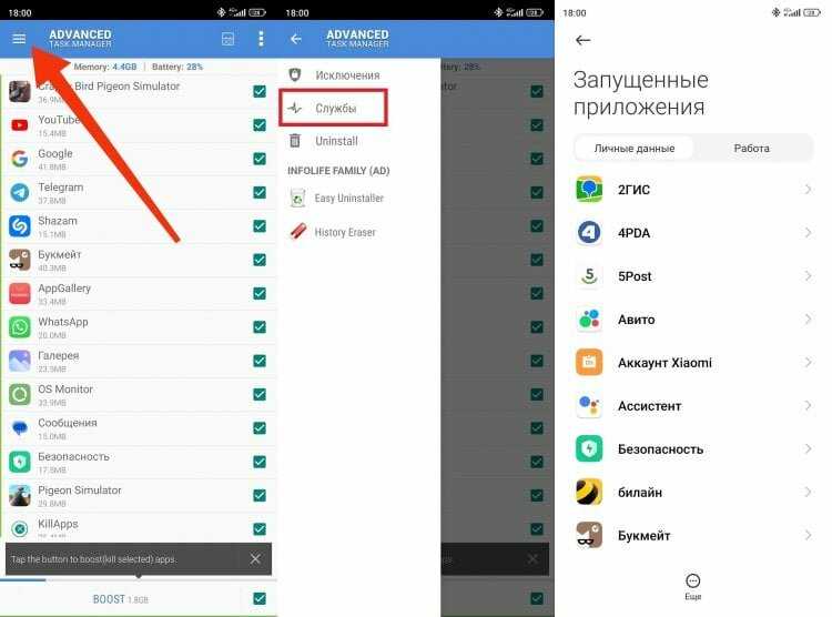 Что такое фоновый режим в телефоне андроид. как отключить фоновые приложения android и когда стоит это делать