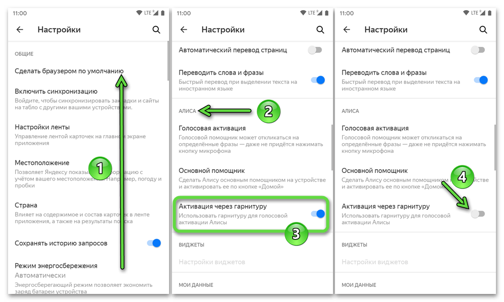 Как настроить алису яндекс для windows на компьютере и ноутбуке