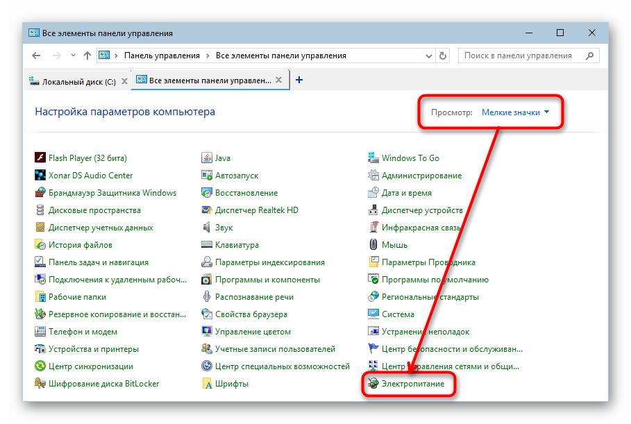 Гибернация windows 10