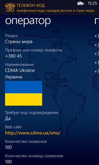 Что за номер телефона 380