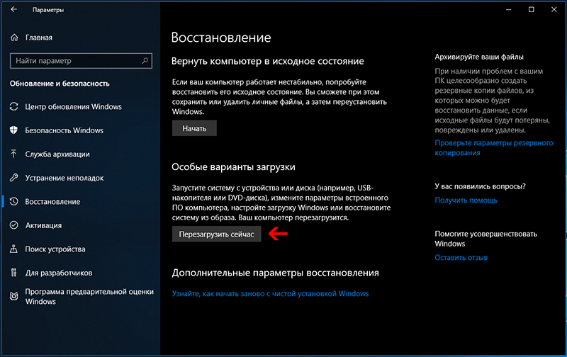 Изменения в редакторе загрузчика ос windows 10 и как добавить вторую ос