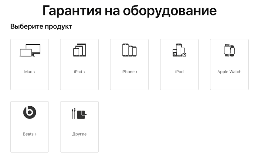 Как получить новый iphone вместо разбитого