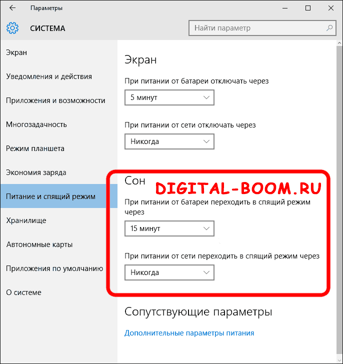 Отключение спящего режима на windows 10: как убрать гибернацию, удаление файла