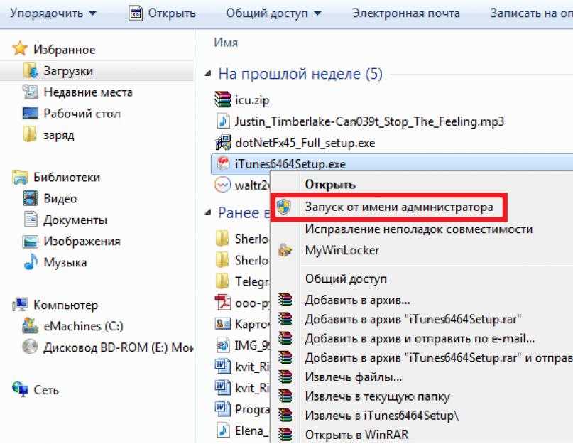 Как установить айтюнс на виндовс 7 если выдает ошибку