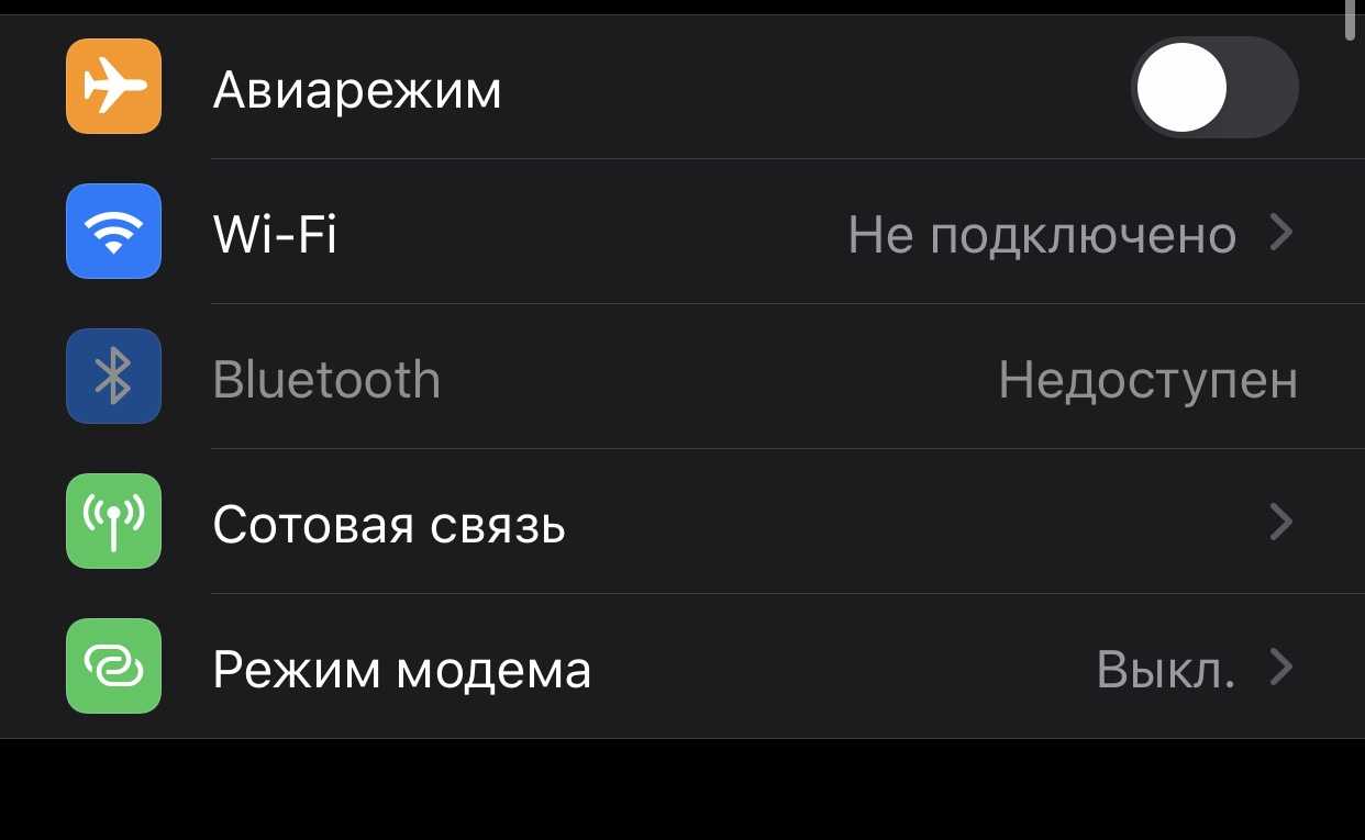 Если iPhone не подключается к устройству Bluetooth, перезагрузите Bluetooth, забудьте устройство Bluetooth и, наконец, можно сбросить Bluetooth на iPhone
