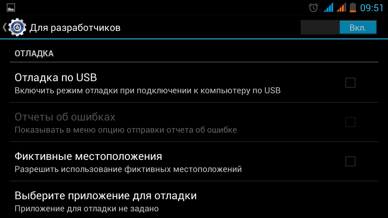 Не работает отладка по usb android. как быстр включить отладку по usb на всех версиях андроид