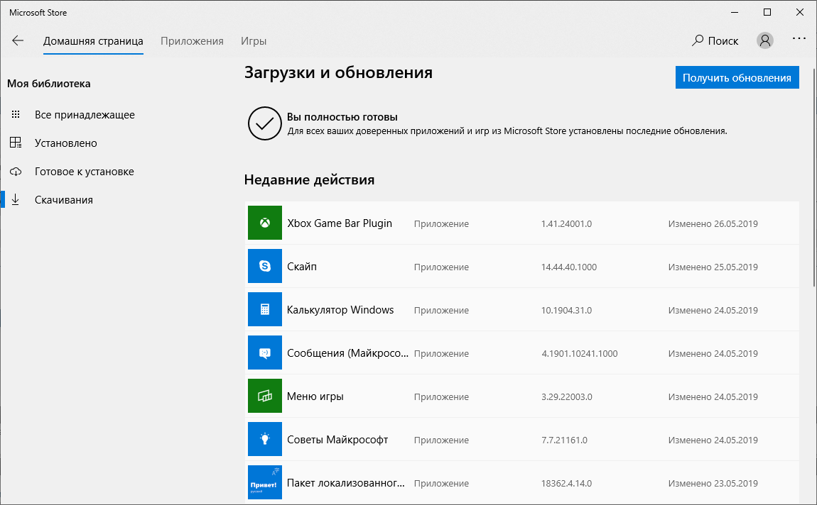 Приложение, которое вы пытаетесь установить, не является проверенным корпорацией майкрософт - windd.pro