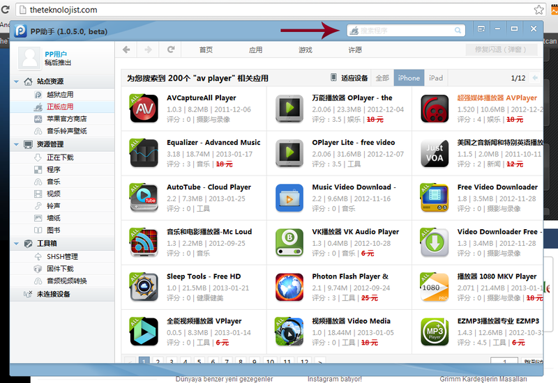 Pphelper: скачать для айфона, ipad и пк, подойдет для ios 10, 11, инструкция, как пользоваться и удалить с компьютера, файлы взяты с официального сайта