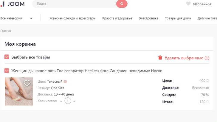 Joom интернет-магазин отзывы