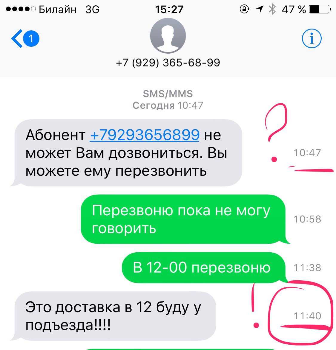 «вызов завершен» при попытке позвонить: почему сразу сбрасывает, что делать