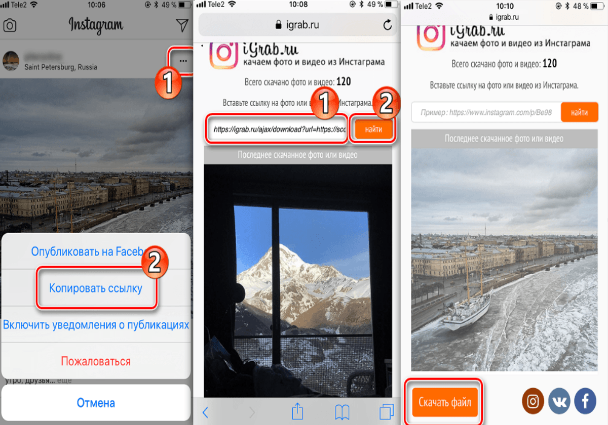 Как сохранить фото из инстаграм на телефоне или компьютере