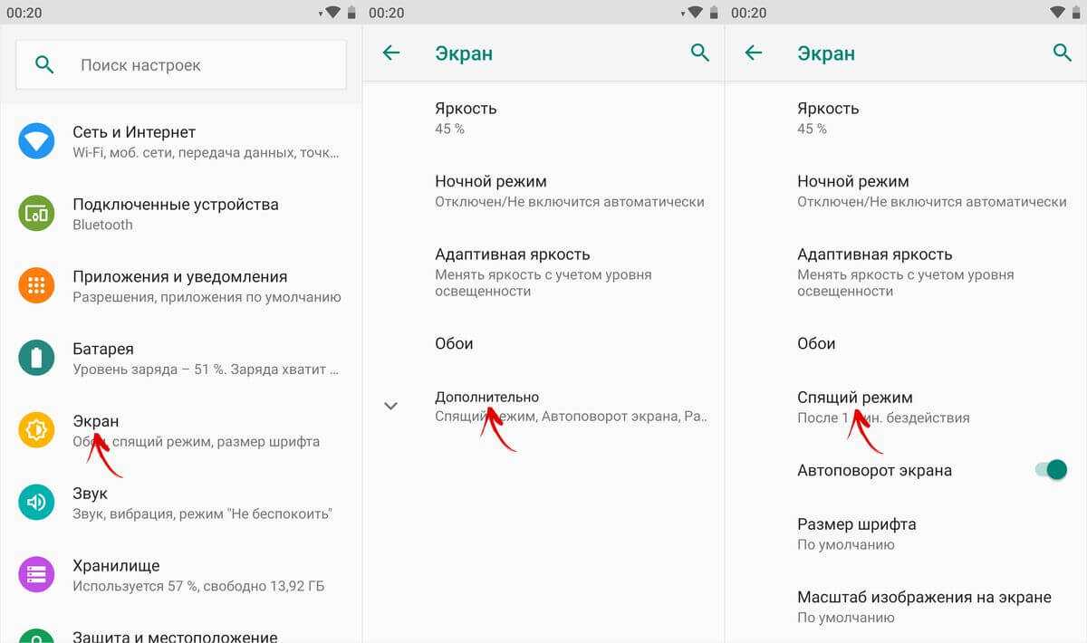 Как сделать чтобы экран телефона не выключался