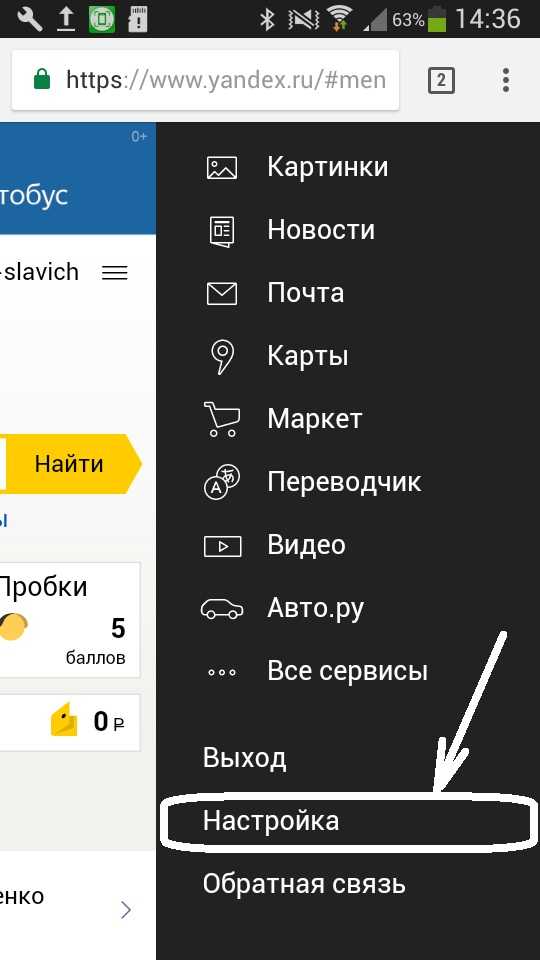 Как очистить историю в яндекс.браузере