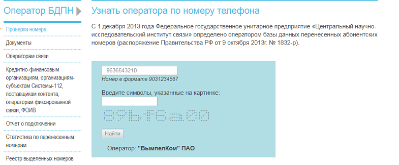 095 номер телефона