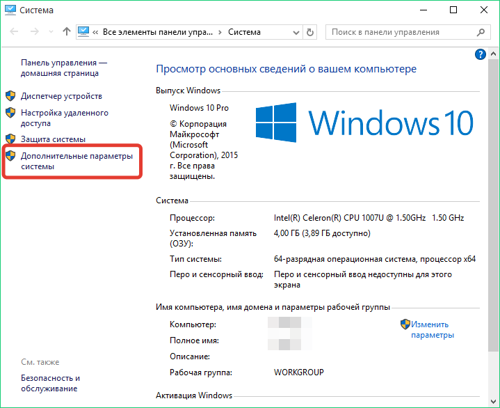 Как увеличить файл подкачки на windows 10, 7 удалить или настроить его.