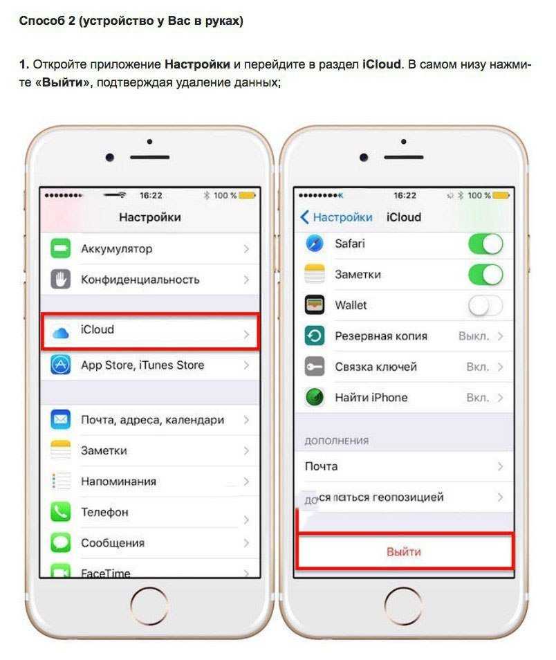 Как отвязать iphone от apple id: пошаговая инструкция | ichip.ru