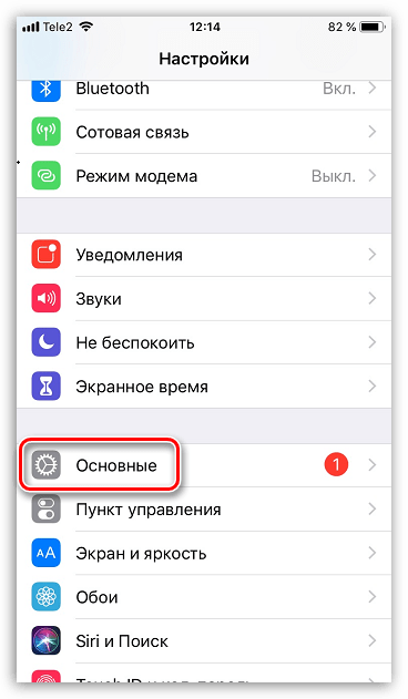 Не сбрасываются настройки айфон. Сетевые службы в настройках айфона. Почему не приходят смс на айфон.