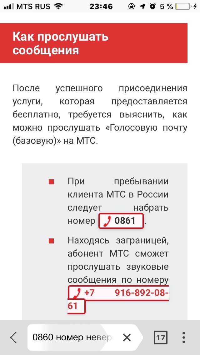 Неправильно набран номер теле2 — что это значит | tele2