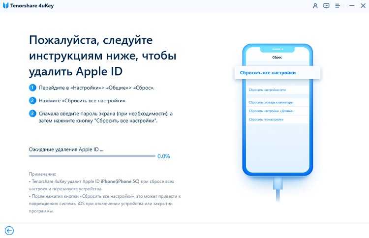 Удалить icloud (apple id) на айфоне: как отвязать iphone от учетной записи apple?