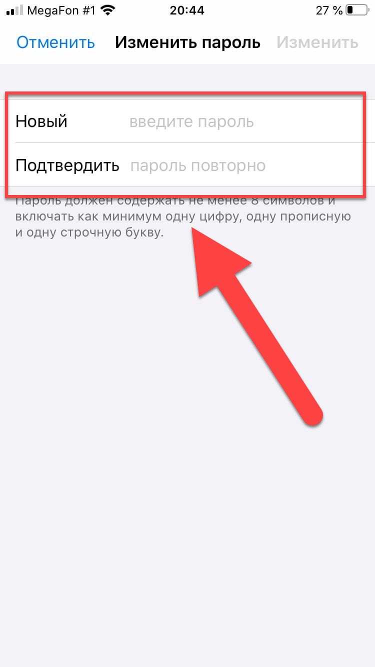 Настройка пароля в apple id