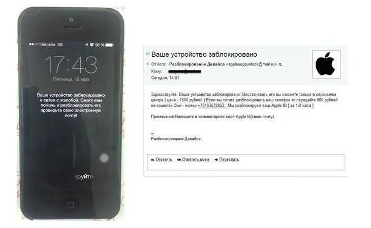 Что делать, если украли iphone