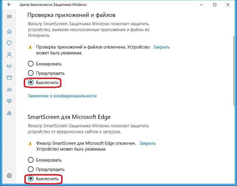 Windows 10 блокирует загрузку файлов с интернета