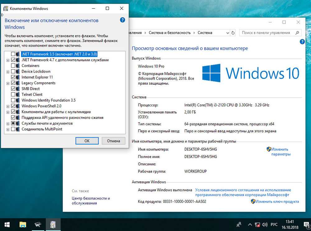 Windows 10 как основная. Компоненты виндовс 10. Установленная Windows 10. Программы и компоненты Windows 10. Окно компоненты Windows.
