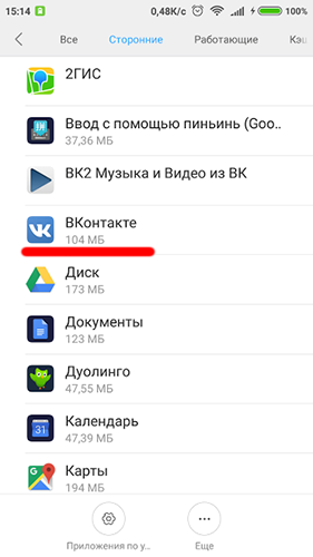 Что делать, если на андроид вылетают приложения - решено