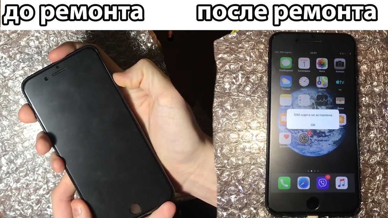 Айфон 7 опять не включается - как починить своими силами | a-apple.ru