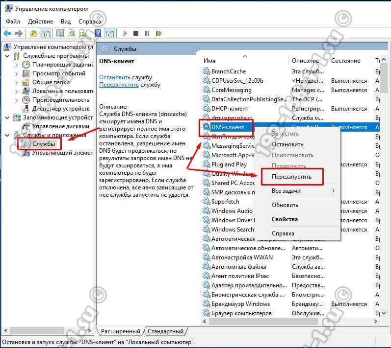 Dns-сервер не отвечает windows 10: что делать и как исправить ошибку, 9 шагов
