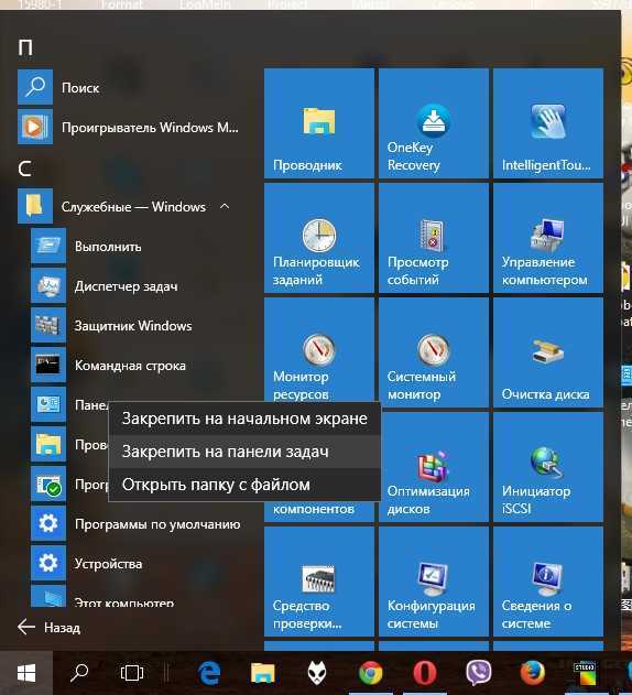 Как сделать классическую панель управления в windows 10