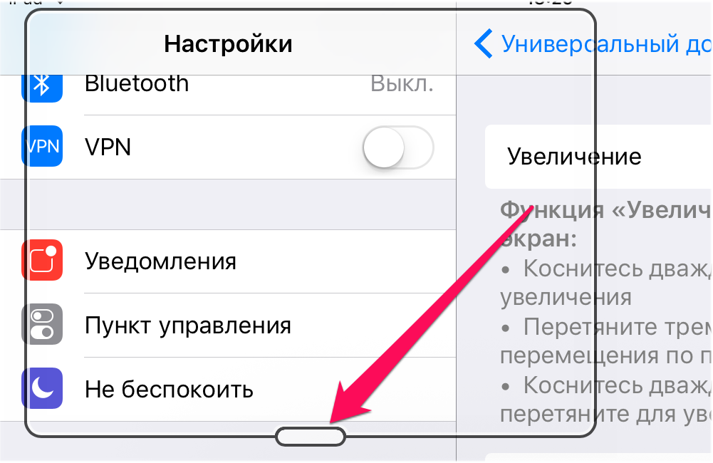 Уменьшился экран на айфоне