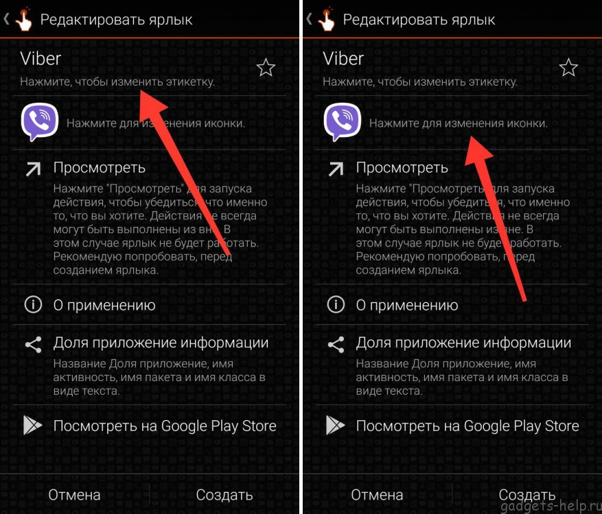 Как скрыть приложение на андроиде