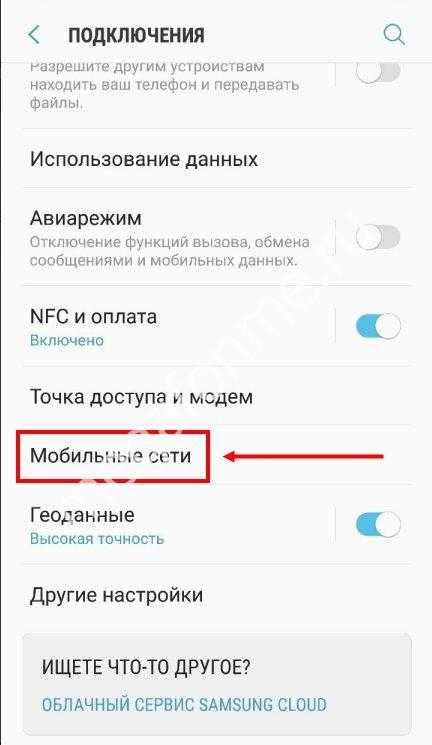 Телефон пишет мобильная сеть недоступна на мтс, билайн, теле2: что делать