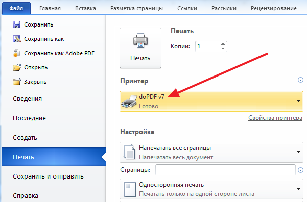 3 простых способа сохранить веб-страницу в pdf