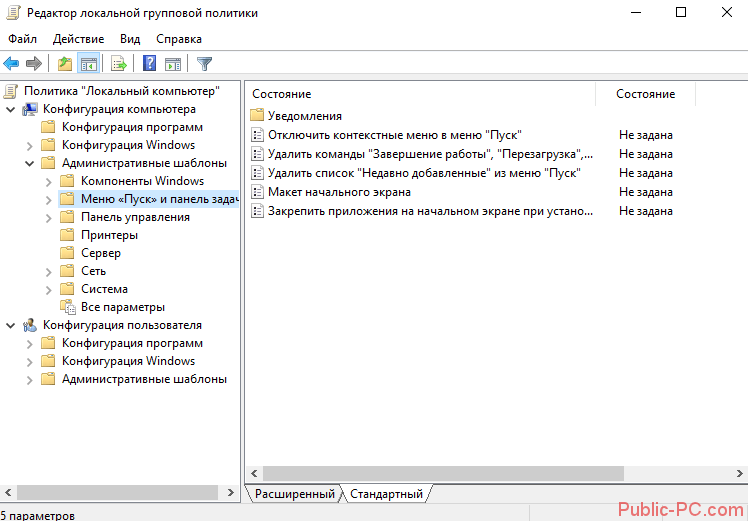 Добавляем редактор групповых политик в windows 10 домашняя.