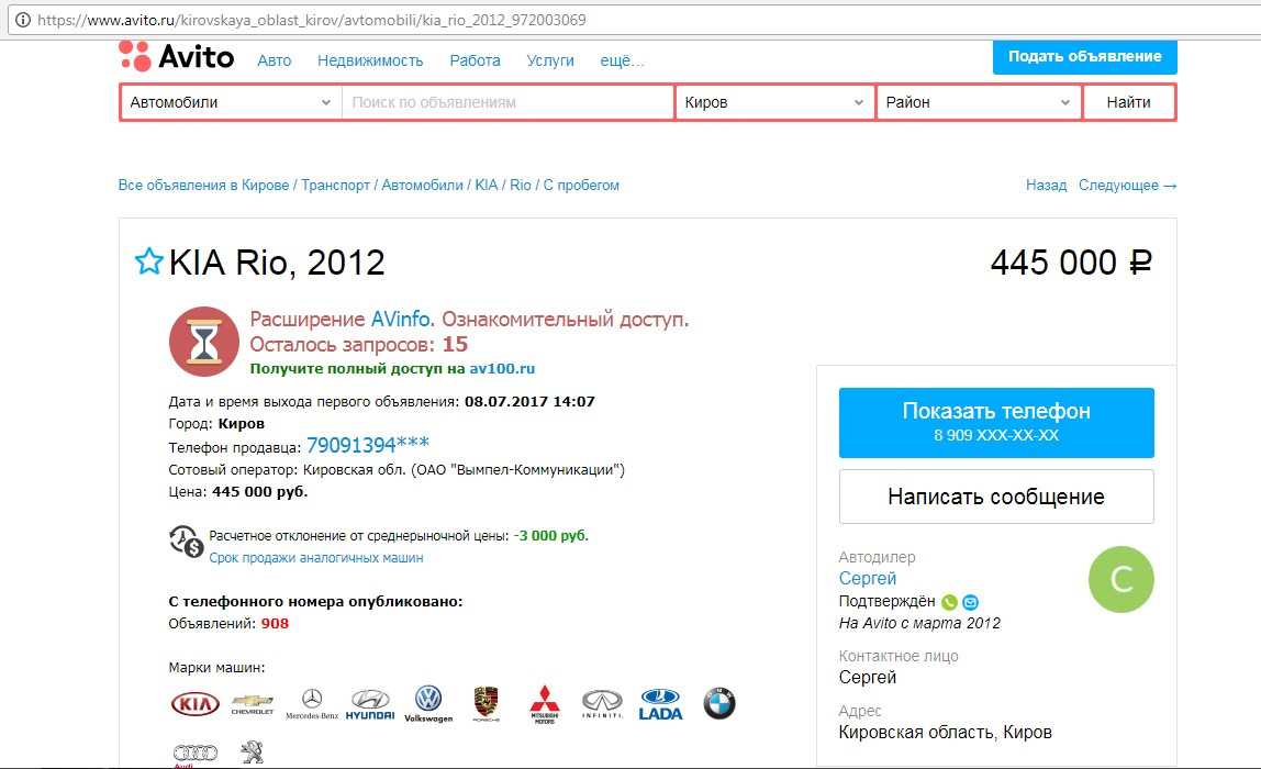 Почему на авито не показывает номер телефона