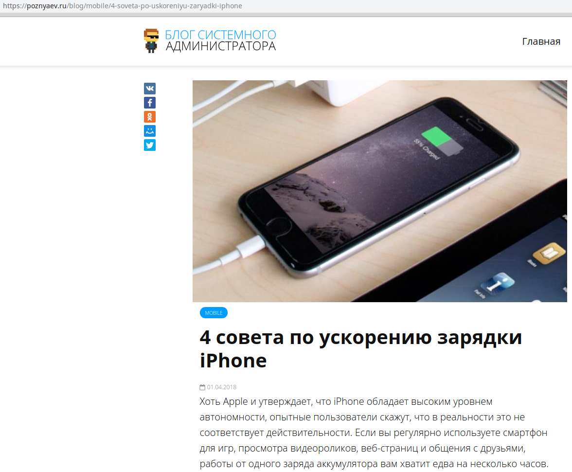 Как проверить количество циклов зарядки батареи android телефона или планшета