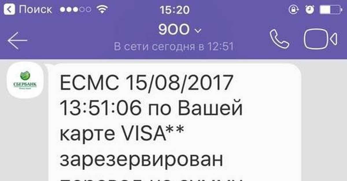 Могут ли с номера 900 звонить и писать мошенники?