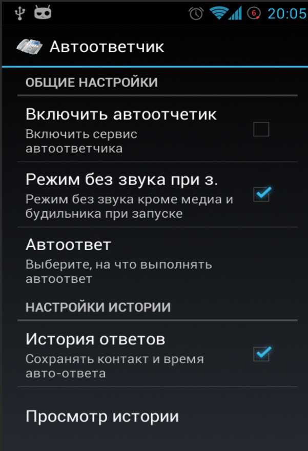 Услуга билайн «автоответчик»