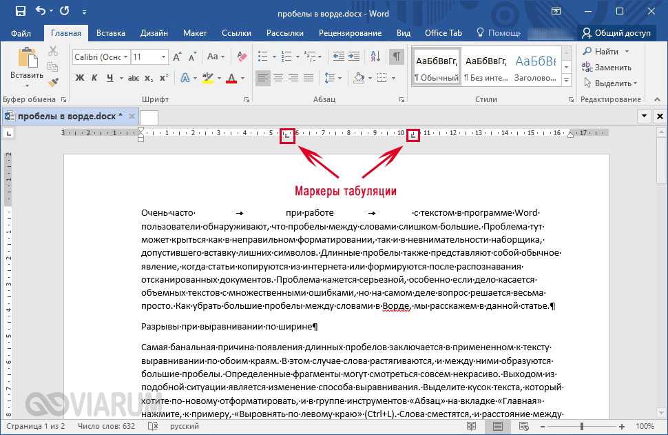 Как изменить отображение страниц в word