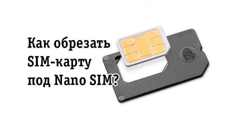 ​один номер на двух sim-картах одновременно: можно ли и зачем
