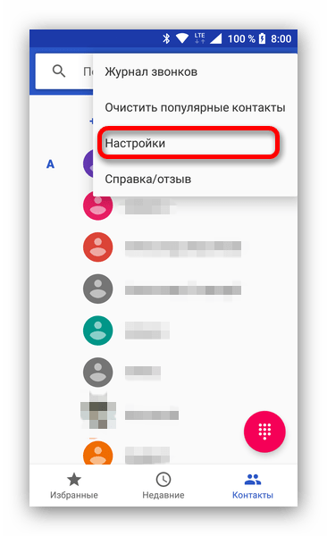 Настройка переадресации вызовов на android устройстве: как включить или отключить